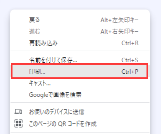 印刷からテキストをコピーする