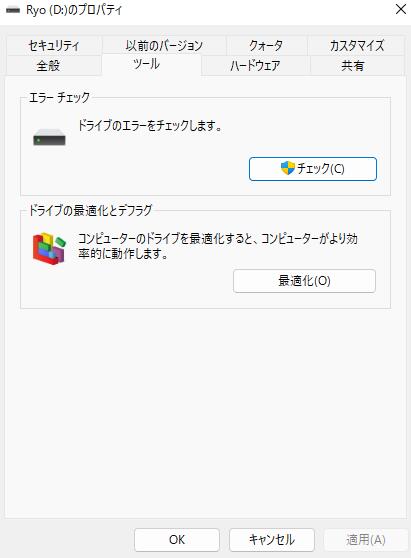 エラーチェック