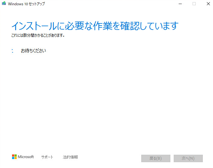 Windows 10メディア作成ツールでWindows 10を再インストールする9