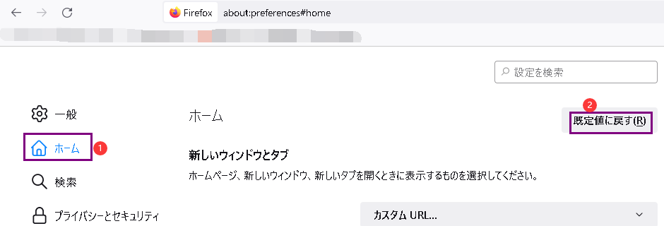 Firefoxのリセット