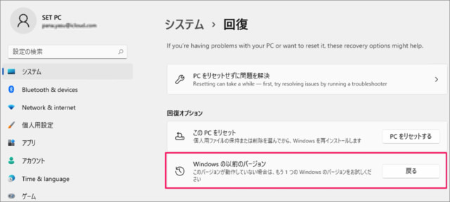 「Windows の以前のバージョン」で、「戻る」ボタンをクリックする