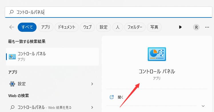 コントロールパネル