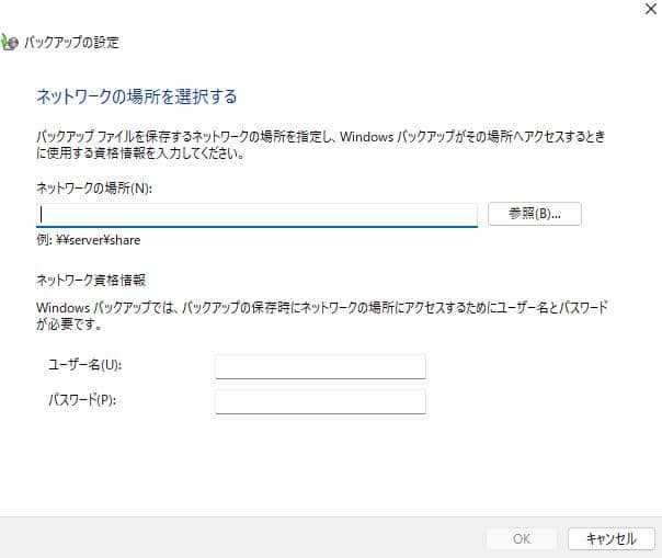 ネットワークの場所