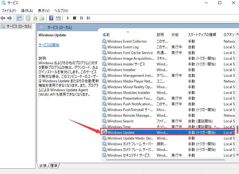 Windows Update