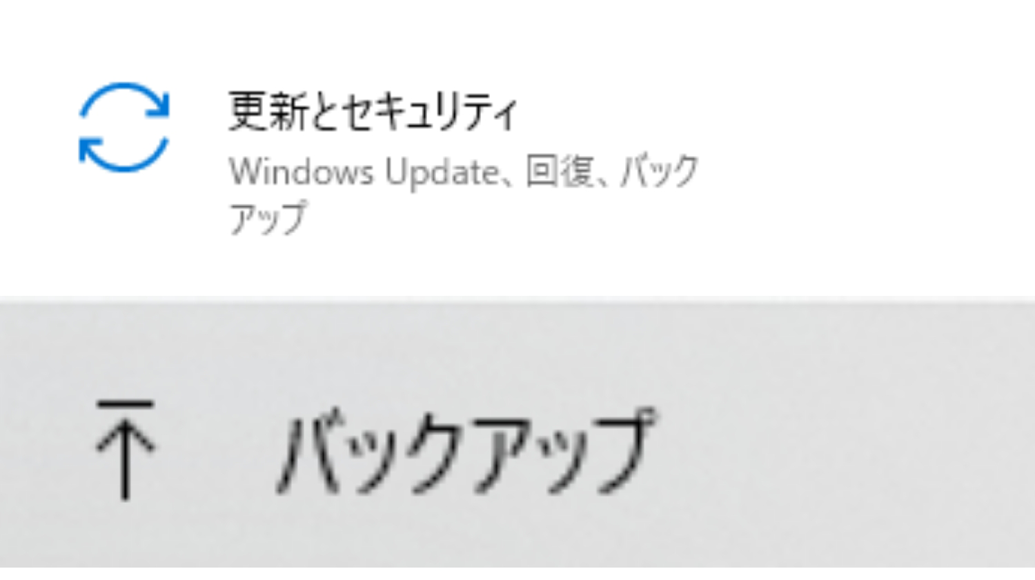 「ファイル履歴」で完全バックアップを作成する1