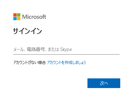 OneDrive Webサイトを使用する1