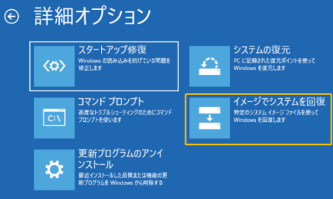 セットアップリペア