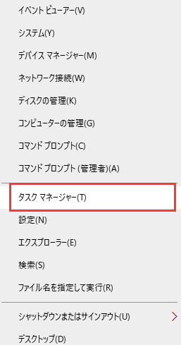 タスクマネージャーでOneDriveが自動的に起動しないようにする1
