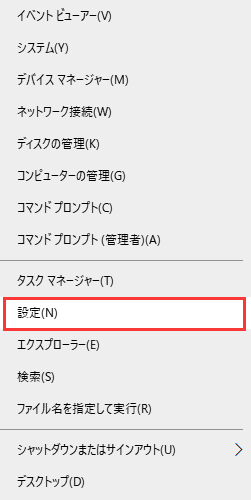 スタートアップアプリでOneDriveが自動的に起動しないようにする1