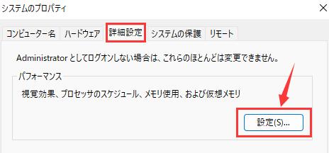 詳細設定