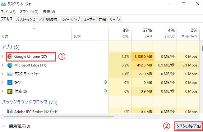 プログラムの実行を終了する