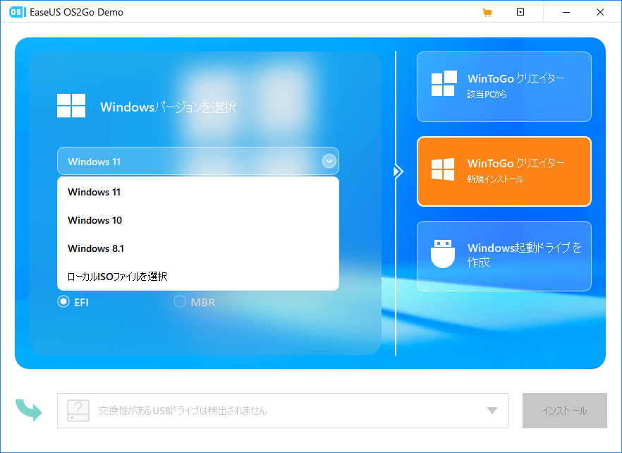 windows10のイメージファイルを作成する方法
