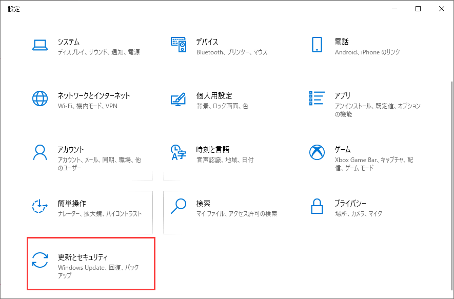 Windows 10 のリセットとクリーンインストール