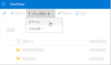 コピー経由でOneDriveから別のOneDriveにファイルを移動2