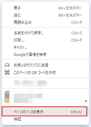 ソースコードからのコピー