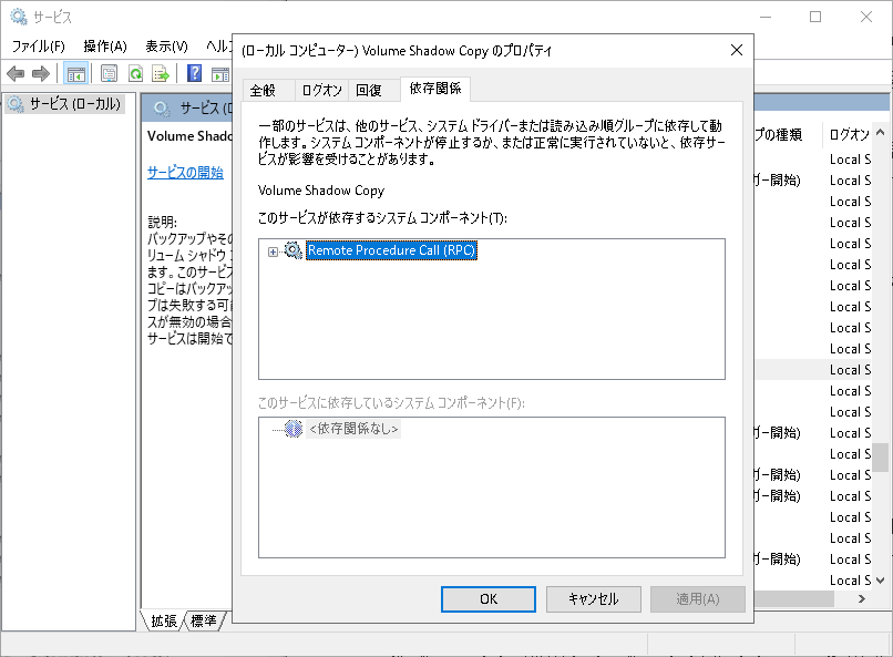 Volume Shadow Copyを有効に