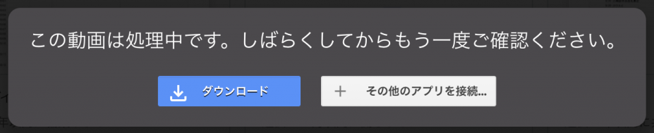 このビデオを処理してから、後でまた見てください。