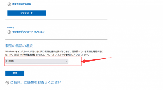 windows11のインストール時に言語を選択します
