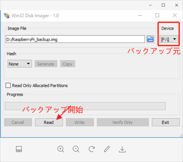 バックアップ開始