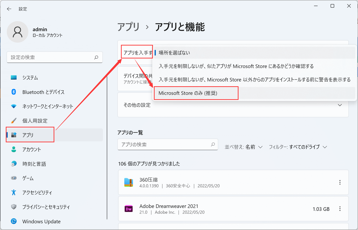 windows11の設定変更