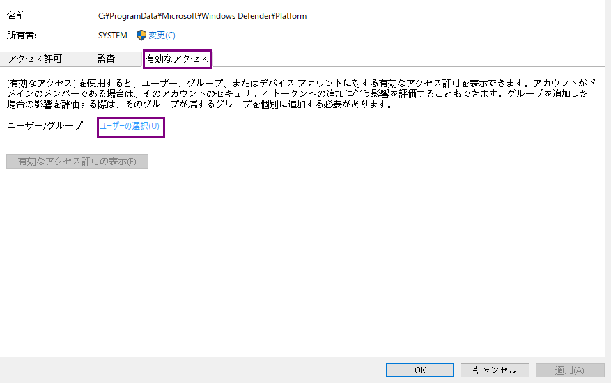 Windows Defenderを管理者として実行する3