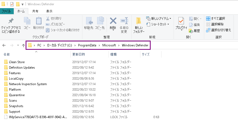 Windows Defenderを管理者として実行する1