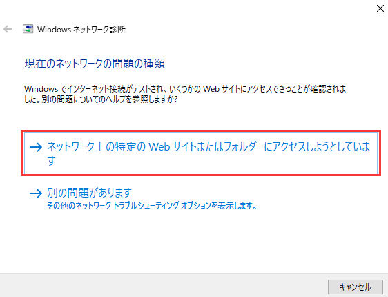 ウィンドウズネットワーク