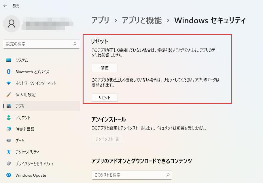 リセットボタン