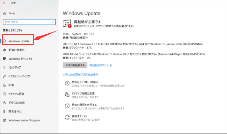 windowsアップデート