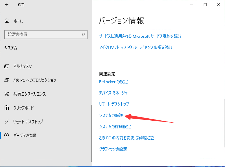「システムの復元」機能を利用する手順3
