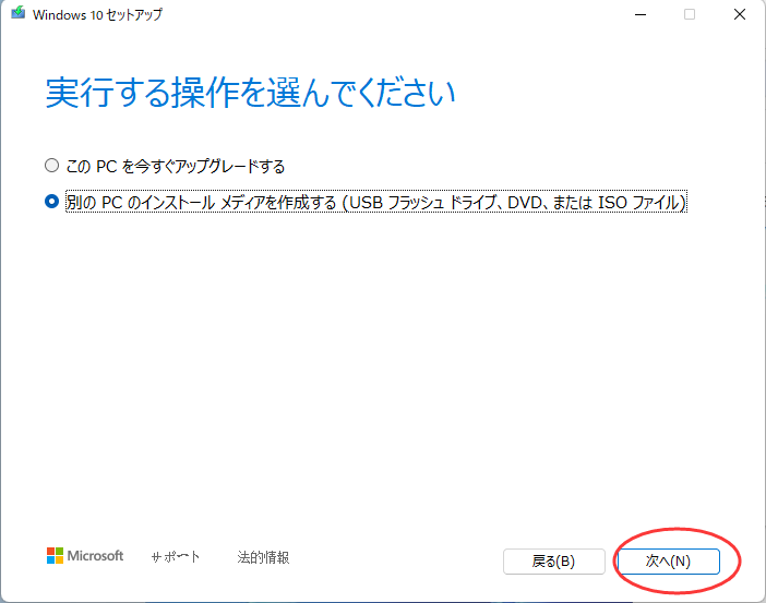 インストールするー1