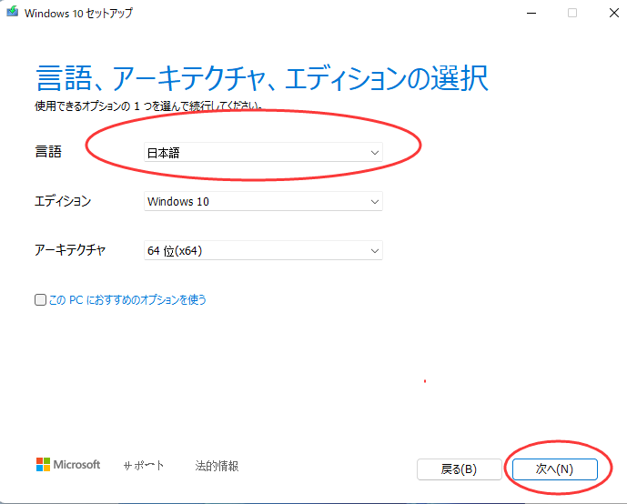 インストールするー2