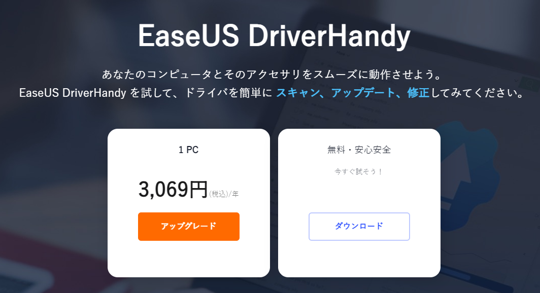 EaseUS DriverHandy