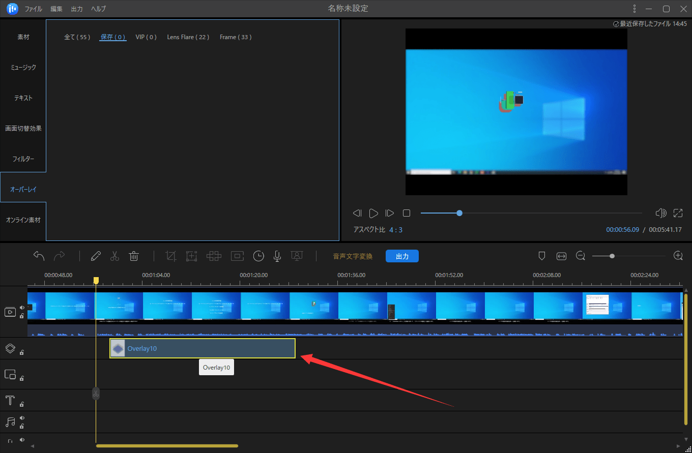 写真にオーバーレイを追加する手順4