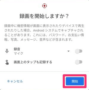 21 システム マイク音声を同時に記録する方法 Windows Mac Android Iphone ーeaseus