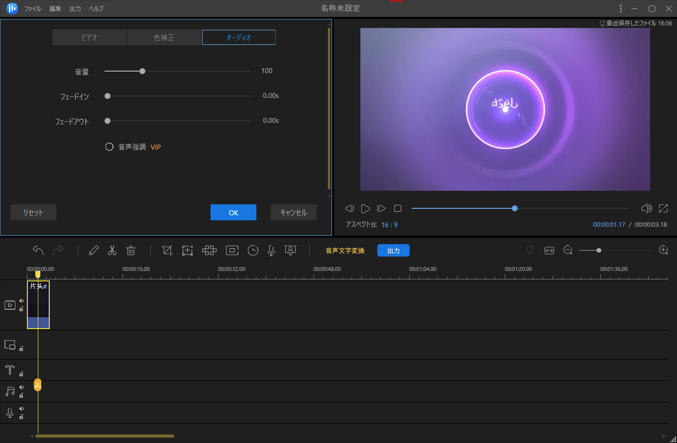 .背景のボリュームを編集する手順