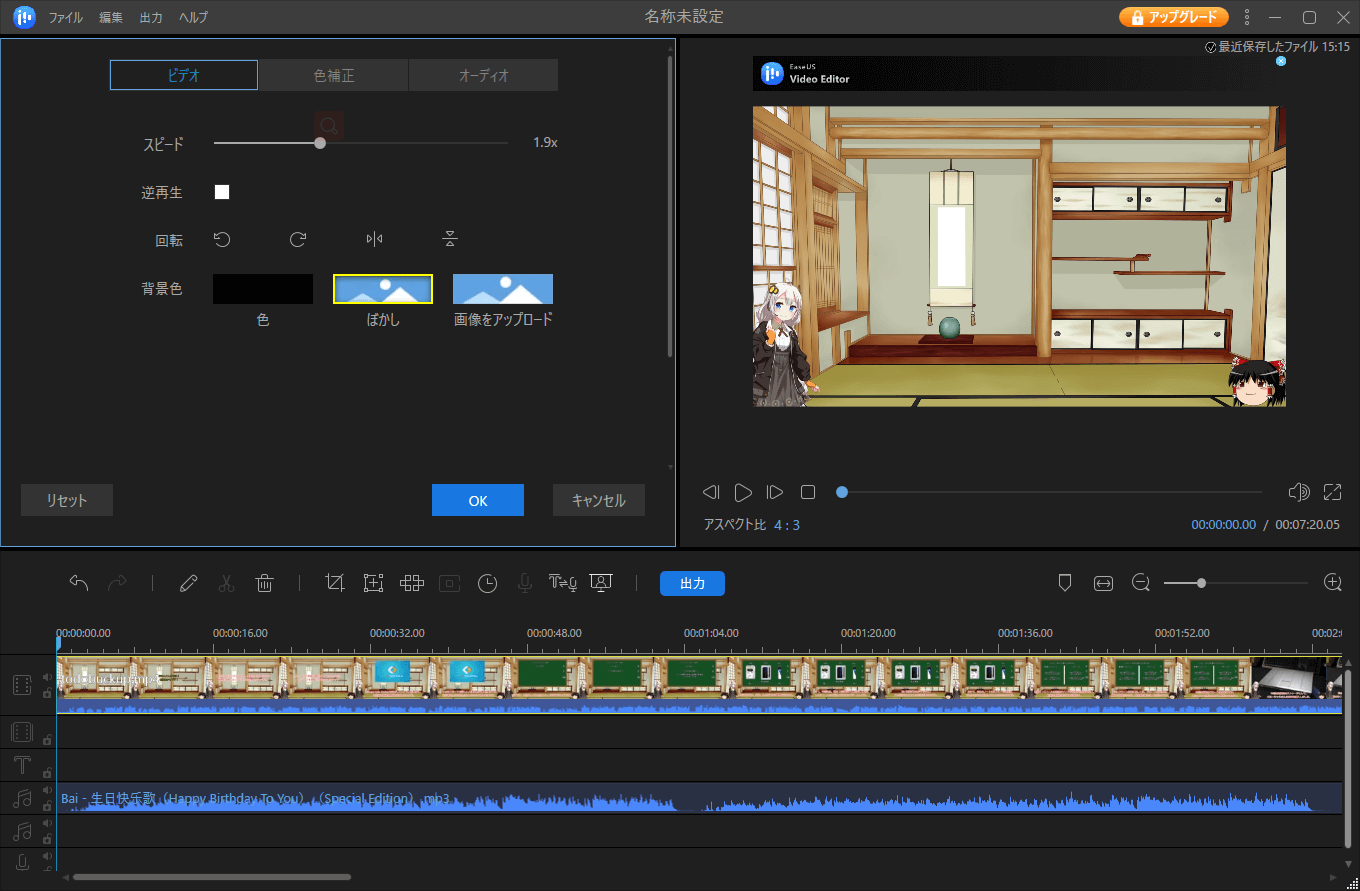 音声と映像を同期