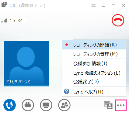 解決 Lync会議を高画質で録画する方法