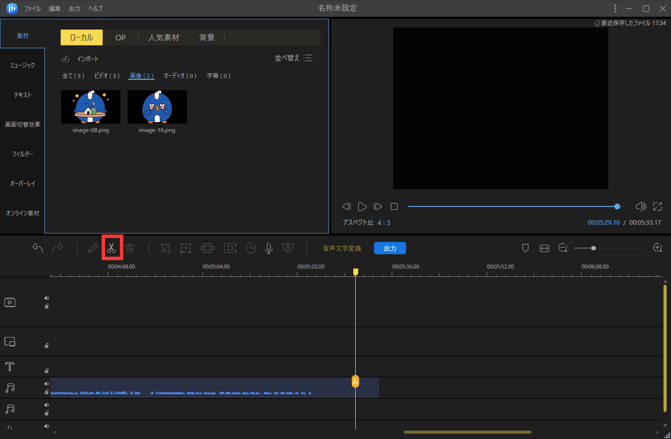 MP3ファイルを分割する手順3