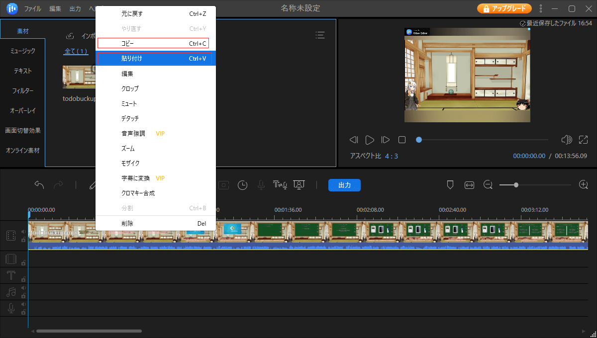ファイルのコピーと設定