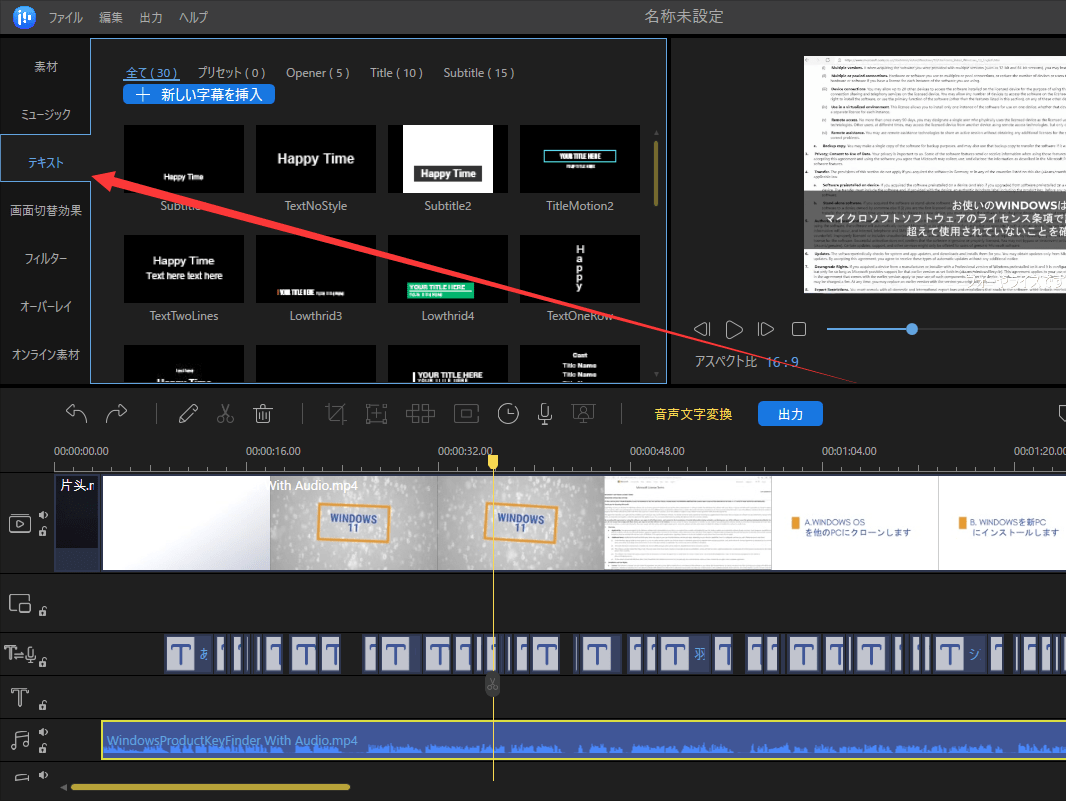 エフェクトを追加する手順
