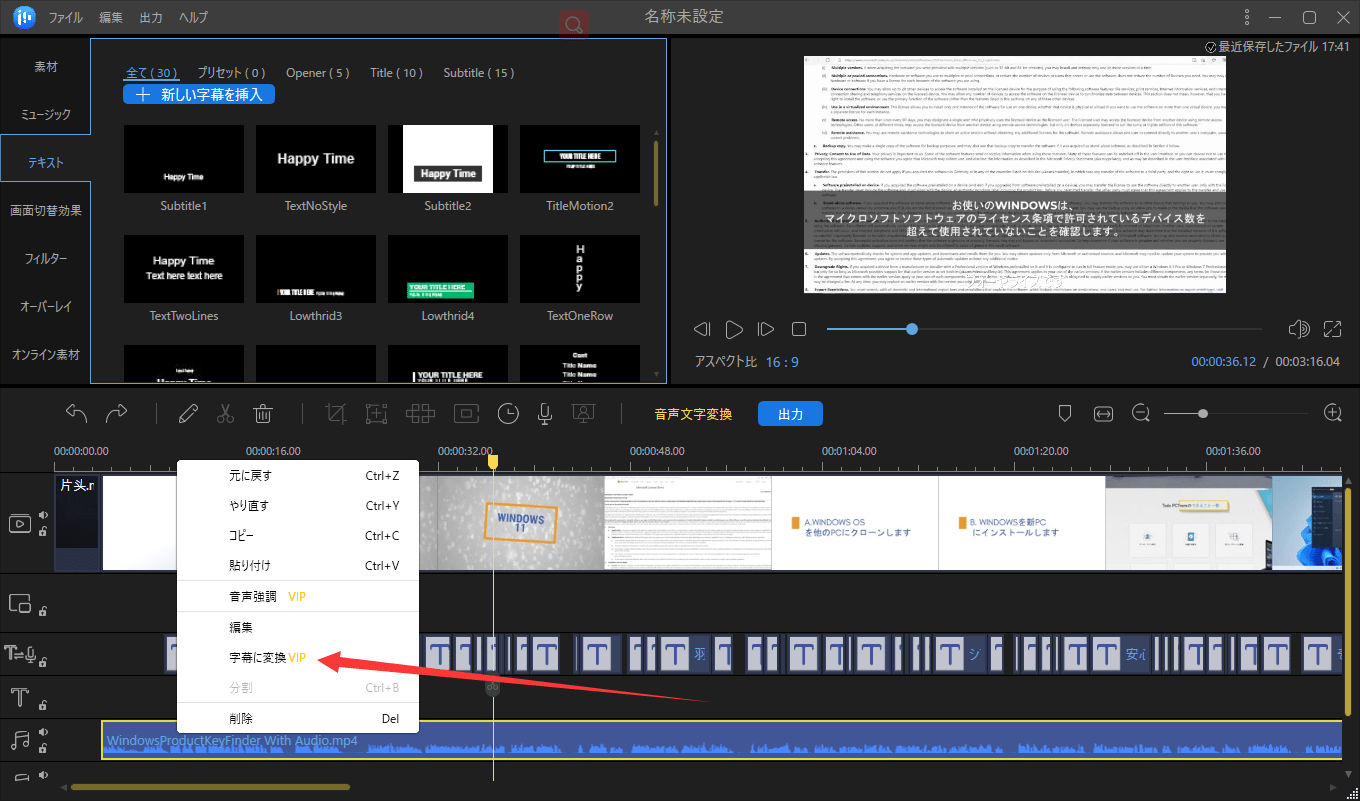 歌詞をテキストに変換する手順