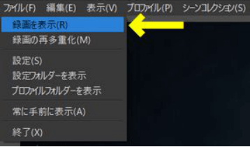 21豆知識 Obs その他のレコーダーでゲーム音声を録音する方法