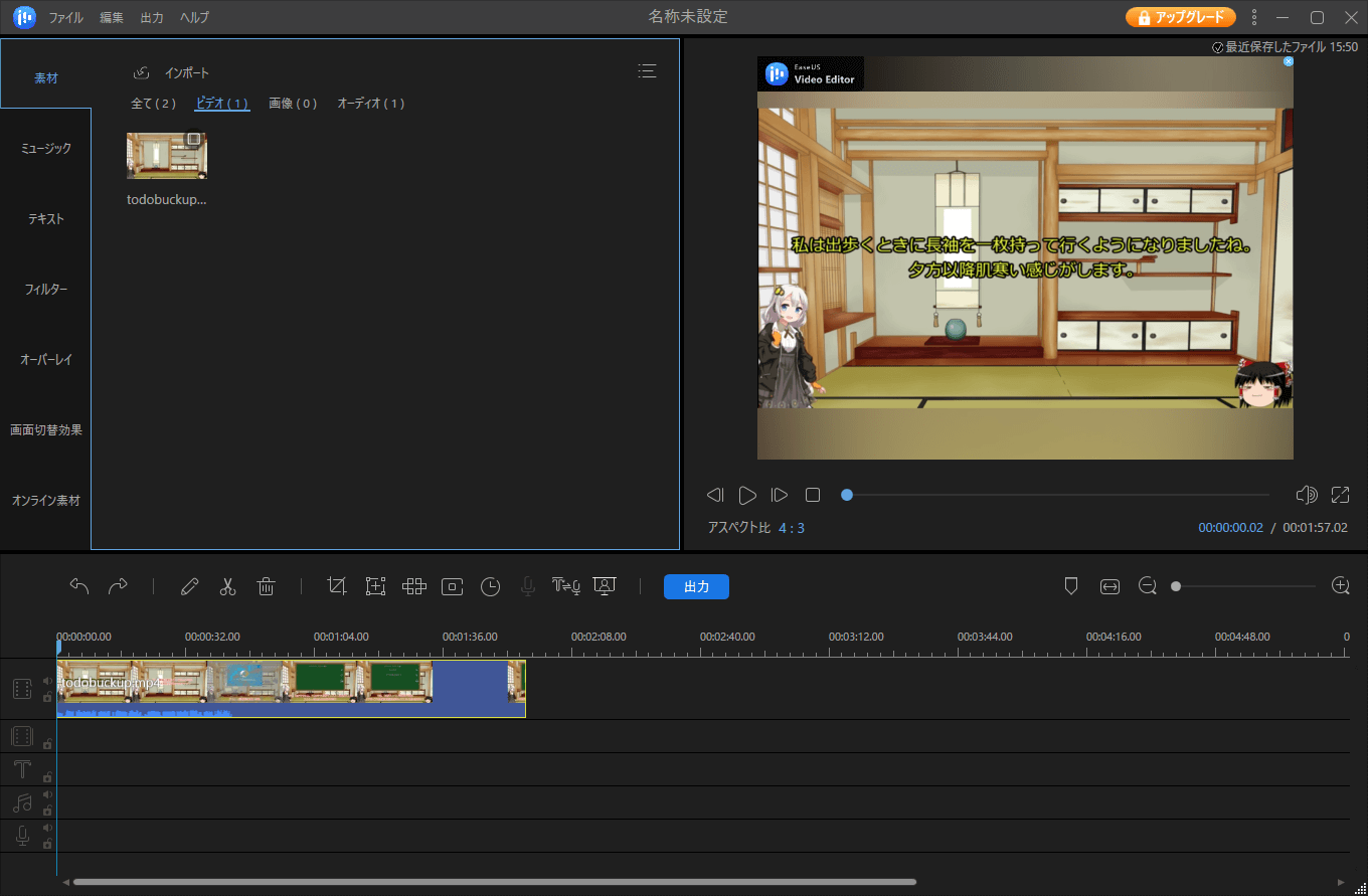 トップ11 動画編集ソフト・MKVカッター（Windows/Mac/オンライン）