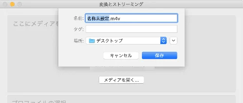 VLC Media PlayerでMKVから音声を抽出する手順4