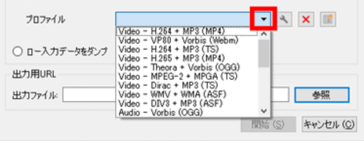 VLC Media PlayerでMKVから音声を抽出する手順3