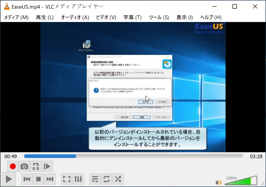 VLCメディア プレーヤーはMKVファイルを再生します。