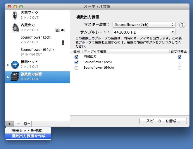 21 システム マイク音声を同時に記録する方法 Windows Mac Android Iphone ーeaseus