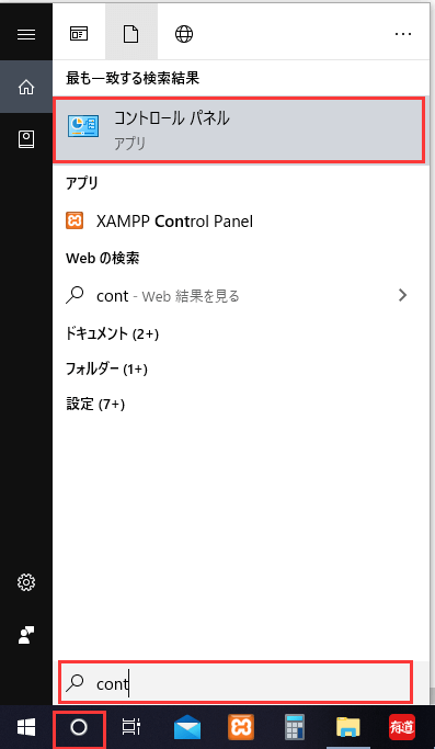 win10内蔵システムバックアップ