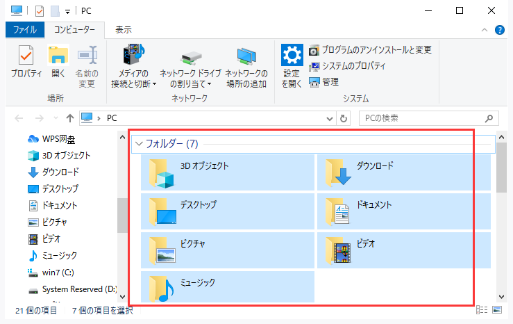 windowsのデフォルトフォルダー